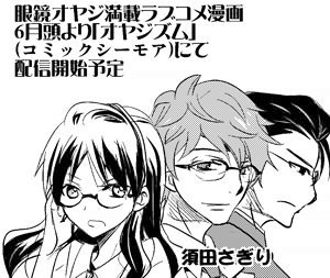 yokoku_oyaji.jpg